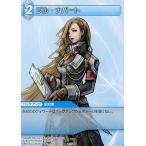 中古ファイナルファンタジーTCG 1-037U[U]：ジル・ナバート