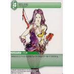 中古ファイナルファンタジーTCG 1-069R[R]：マリア