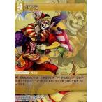 中古ファイナルファンタジーTCG 1-087R[R]：ケフカ