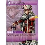 中古ファイナルファンタジーTCG 1-105U[U]：オニオンナイト