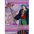 中古ファイナルファンタジーTCG 1-112U[U]：シーモア