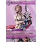 中古ファイナルファンタジーTCG 1-117U[U]：ライトニング