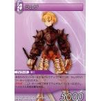 中古ファイナルファンタジーTCG 1-119U[U]：ラムザ