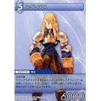 中古ファイナルファンタジーTCG 1-126U[U]：アグリアス