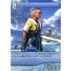 中古ファイナルファンタジーTCG 1-134U[U]：ティーダ