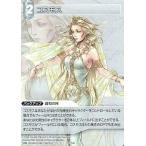 中古ファイナルファンタジーTCG 1-154E[E]：コスモス