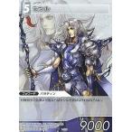 中古ファイナルファンタジーTCG 1-155R[R]：セシル
