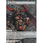中古ファイナルファンタジーTCG 1-158E[E]：カオス