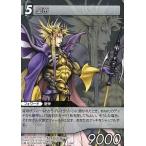 中古ファイナルファンタジーTCG 1-160R[R]：皇帝