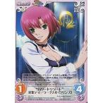中古カオス Rio-T01[T]：“ハワードリゾート”花形ディーラー「リオ・ロリンズ」