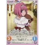 中古カオス Rio-T02[T]：“ハワードリゾート”Mr.クラークの孫娘「ミント・クラーク」