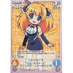 中古カオス Rio-T06[T]：“ハワードリゾート”ドジっ子「アーニャ・ヘルシング」
