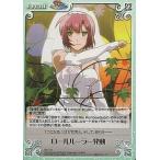 中古カオス Rio-T11[T]：ロールルーラー発動