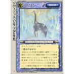 中古モンスターコレクション [稀]：ゾディアック・ジラフ