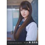 中古生写真(AKB48・SKE48) 奥真奈美/CD 「桜の木にな