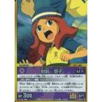 中古イナズマイレブンTCG TE04[-]：財前 塔子