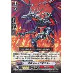中古ヴァンガード BT01/069[C]：忍竜 ドレッドマスター