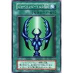 中古遊戯王 [SR]：ジャベリンビートルの契約