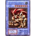 中古遊戯王 [SR]：スーパー・ウォー・ライオン