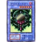 中古遊戯王 [SR]：デビルズ・ミラー