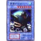 中古遊戯王 [SR]：要塞クジラ