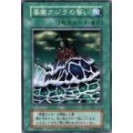 中古遊戯王 [SR]：要塞クジラの誓い