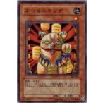 中古遊戯王 302-021[NR]：ネコマネキング