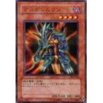 デスグレムリン - ウルトラパラレル/304-014