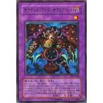 サウザンド・アイズ・サクリファイス - ウルトラパラレル/DL3-030