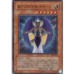 中古遊戯王 308-006[URP]：裁きの代行者 サターン