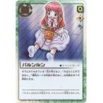 Yahoo! Yahoo!ショッピング(ヤフー ショッピング)中古ガッシュベル E-036[UR]：バルンルン