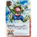 Yahoo! Yahoo!ショッピング(ヤフー ショッピング)中古ガッシュベル M-080[SR]：ビョンコ