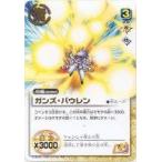 Yahoo! Yahoo!ショッピング(ヤフー ショッピング)中古ガッシュベル S-160[R]：ガンズ・バウレン