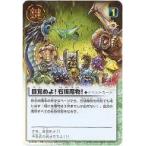 Yahoo! Yahoo!ショッピング(ヤフー ショッピング)中古ガッシュベル E-060[SR]：目覚めよ!石版魔物!