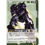中古ガンダムウォー SP-8[プロモ]：ザクII(黒い三連星マッシュ機)/[ガンダムウォー PERFECT PROFILE 封入特典]