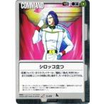 Yahoo! Yahoo!ショッピング(ヤフー ショッピング)中古ガンダムウォー C-29[R]：シロッコ立つ