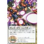 Yahoo! Yahoo!ショッピング(ヤフー ショッピング)中古ガッシュベル S-244[R]：ガンズ・ゴウ・リュウガ