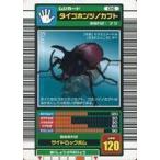 中古ムシキング 016：タイゴホンヅノカブト