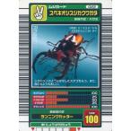 中古ムシキング 022：スペキオシスシカクワガタ