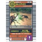 中古ムシキング 011：あいこやぶり