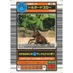 中古ムシキング 015：トルネードスロー