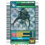 中古ムシキング 004H[銀]：コーカサスオオカブト