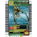 中古ムシキング 014H：エレファスホソアカクワガタ