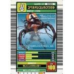 中古ムシキング 022H：スペキオシスシカクワガタ