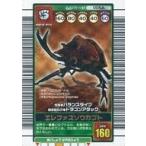 中古ムシキング 005A[銅]：エレファスゾウカブト