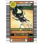 中古ムシキング 010A：ランニングカッター