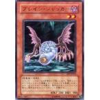 中古遊戯王 FET-JP034[R]：ブレイン・ジャッカー