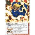 Yahoo! Yahoo!ショッピング(ヤフー ショッピング)中古ガッシュベル M-182[R]：ガッシュ・ベル