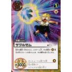 Yahoo! Yahoo!ショッピング(ヤフー ショッピング)中古ガッシュベル S-270[SR]：ザグルゼム