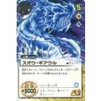 Yahoo! Yahoo!ショッピング(ヤフー ショッピング)中古ガッシュベル S-276[R]：スオウ・ギアクル
